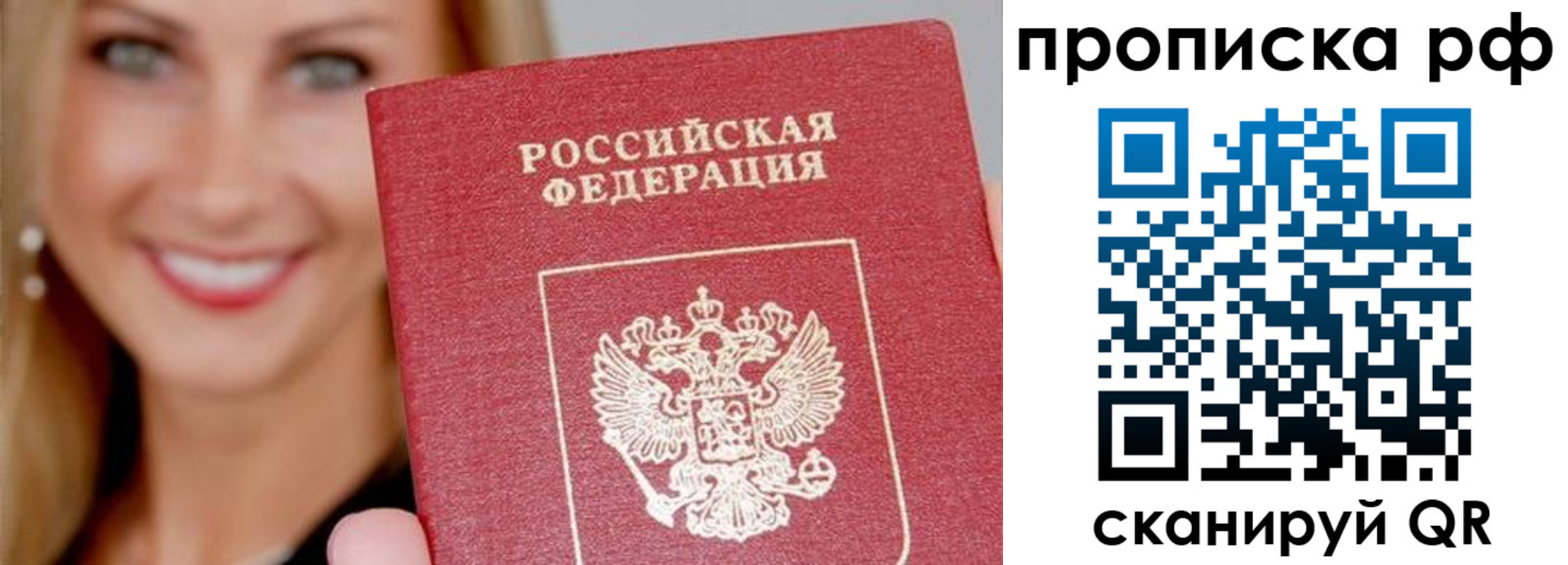 прописка для военкомата в Калтане