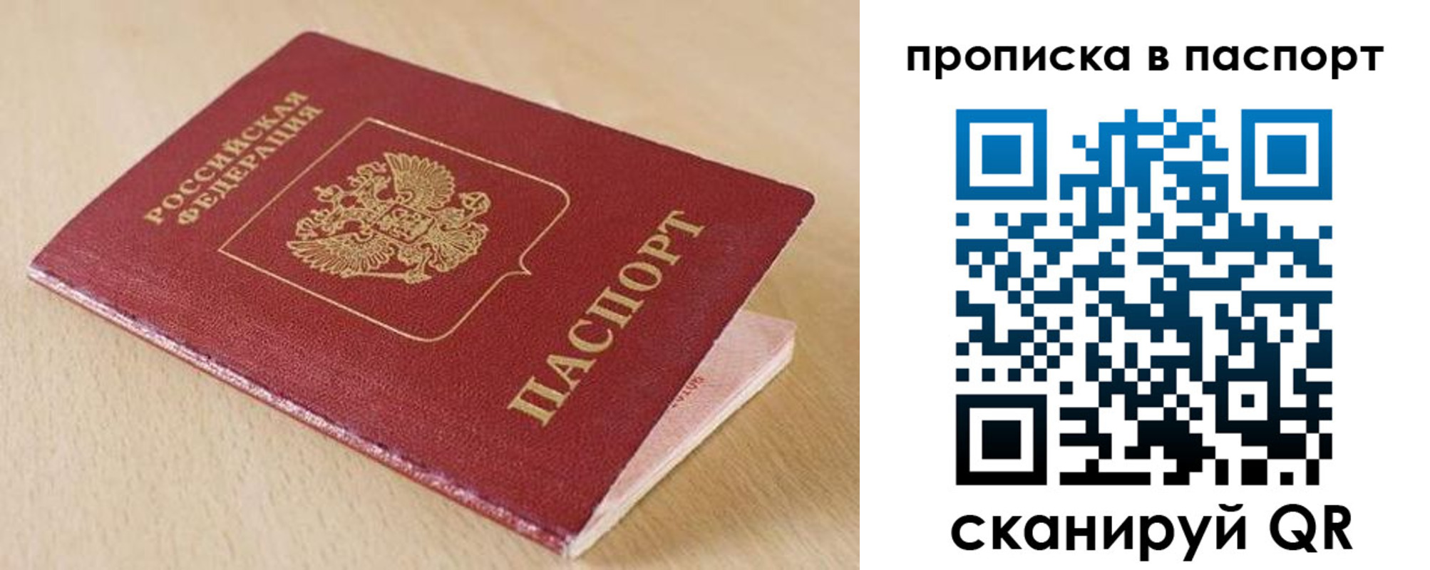 прописка паспорт в Калтане