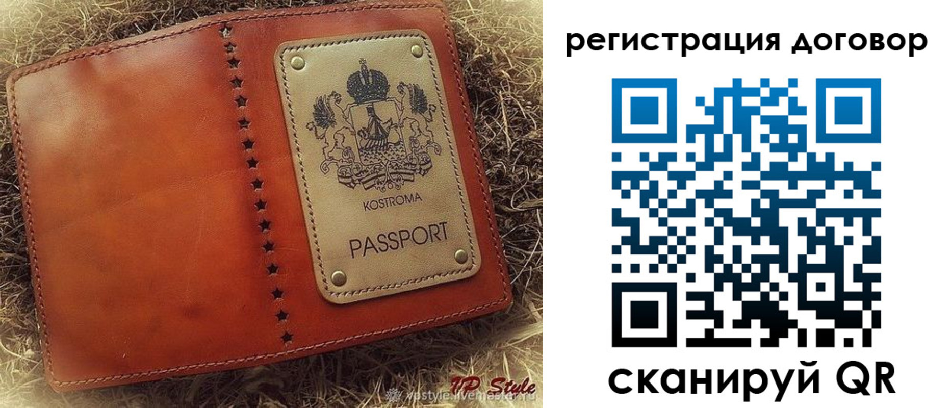 временная регистрация недорого в Калтане