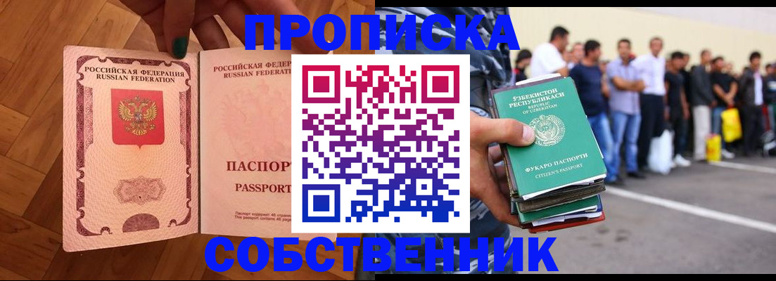 прописка для кредита в Калтане