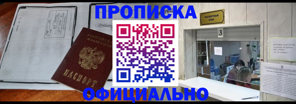 временная регистрация адрес в Калтане