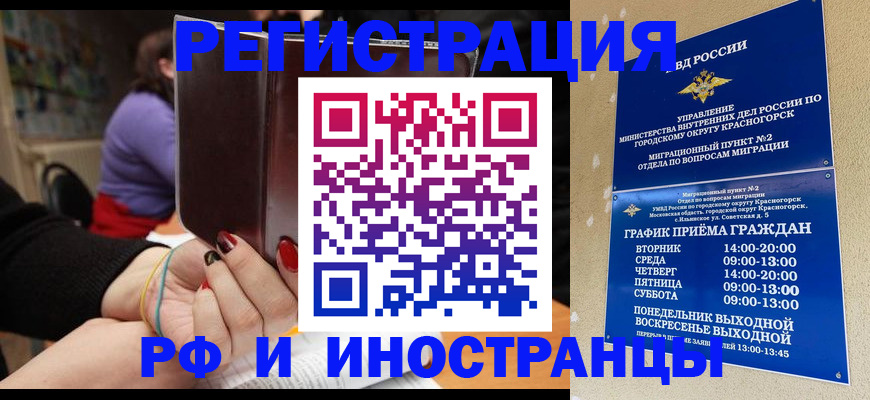 прописка регистрация в Калтане