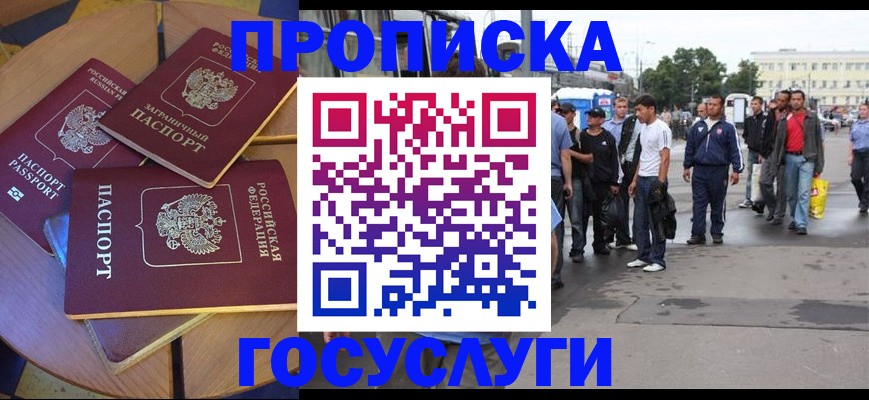 прописка в квартире в Калтане