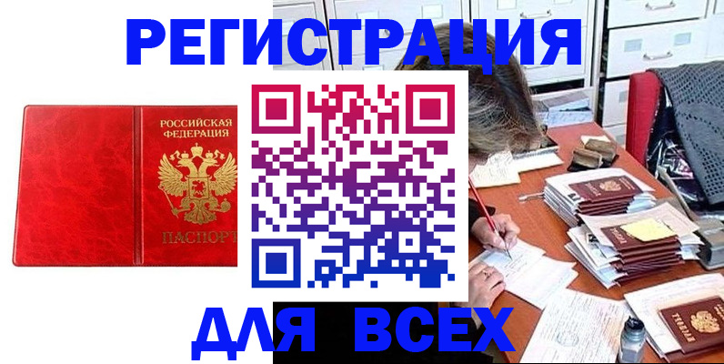 прописка паспорт в Калтане