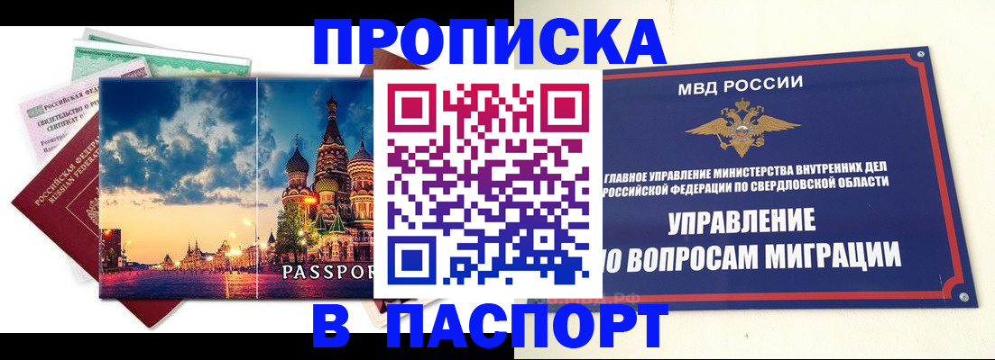 временная регистрация собственник в Калтане